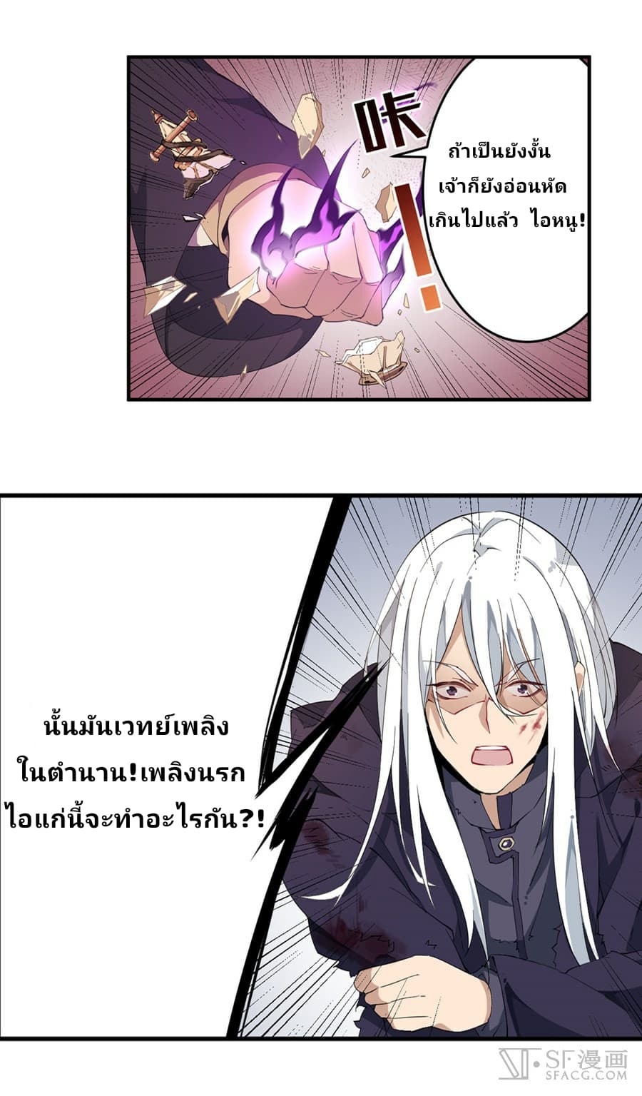 Infinite Apostles And Twelve War Girls page 24