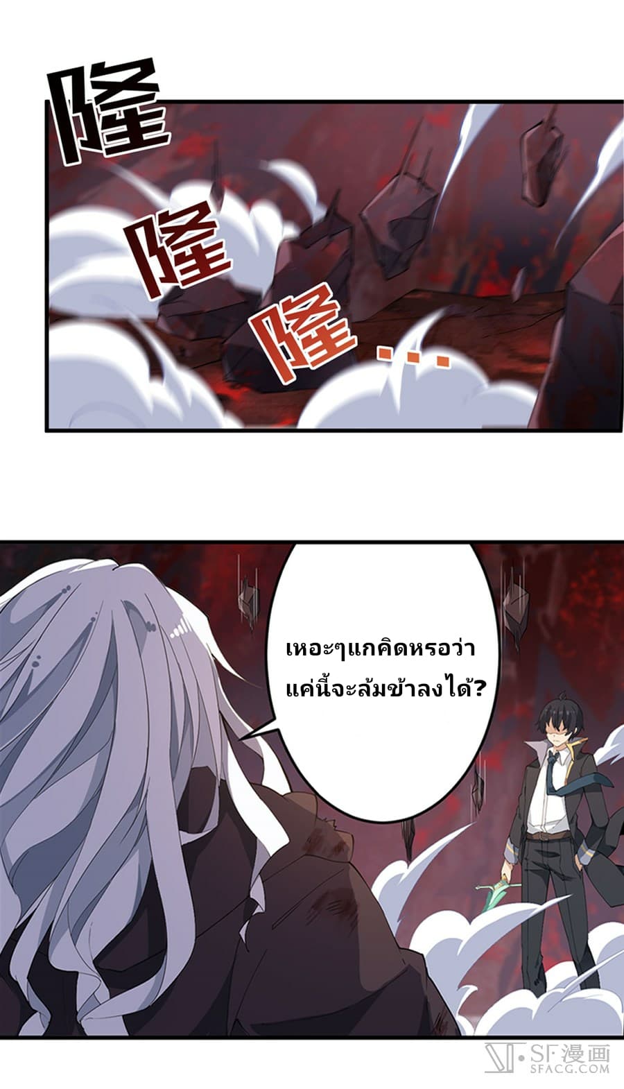 Infinite Apostles And Twelve War Girls page 3