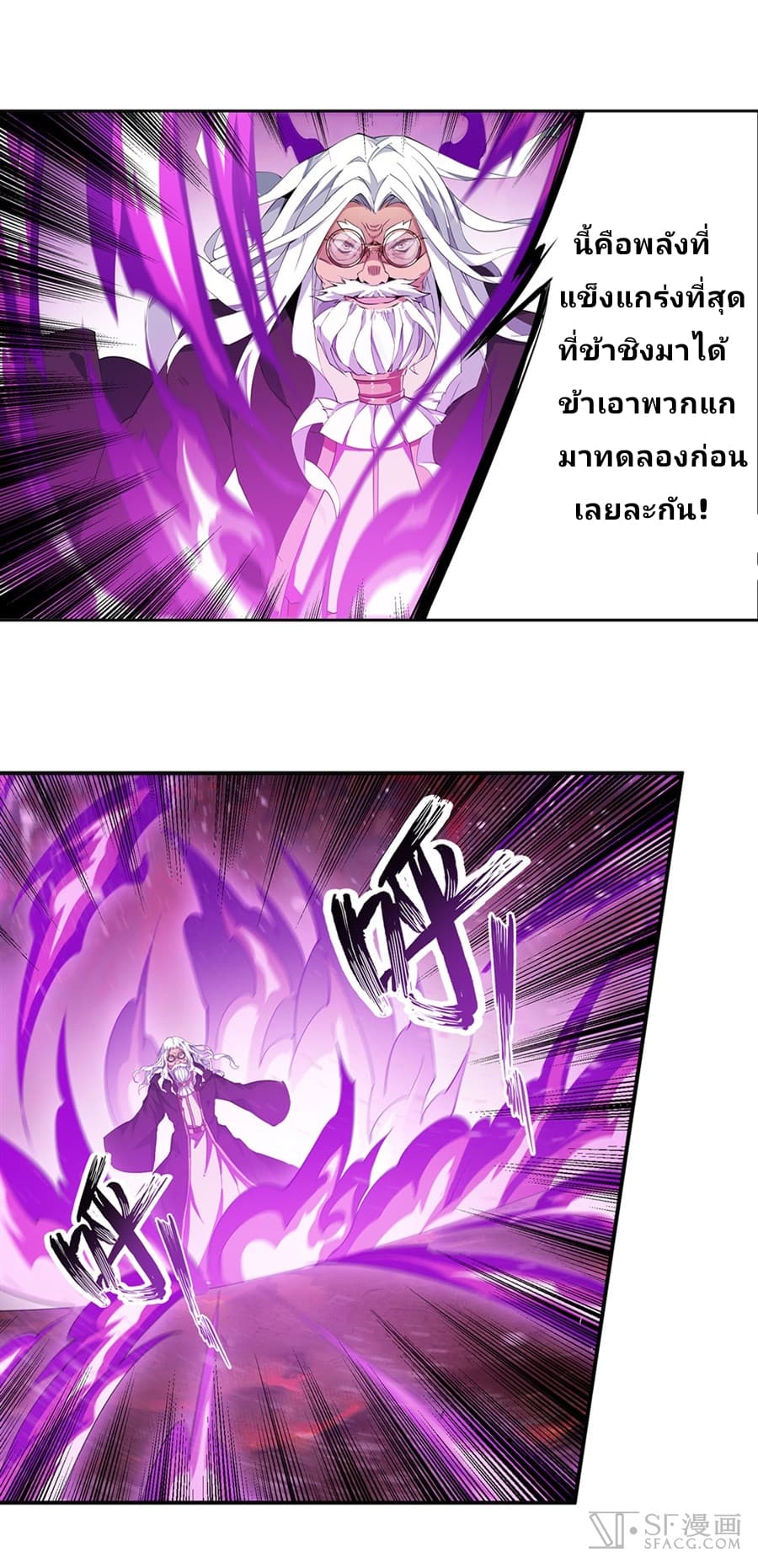 Infinite Apostles And Twelve War Girls page 6
