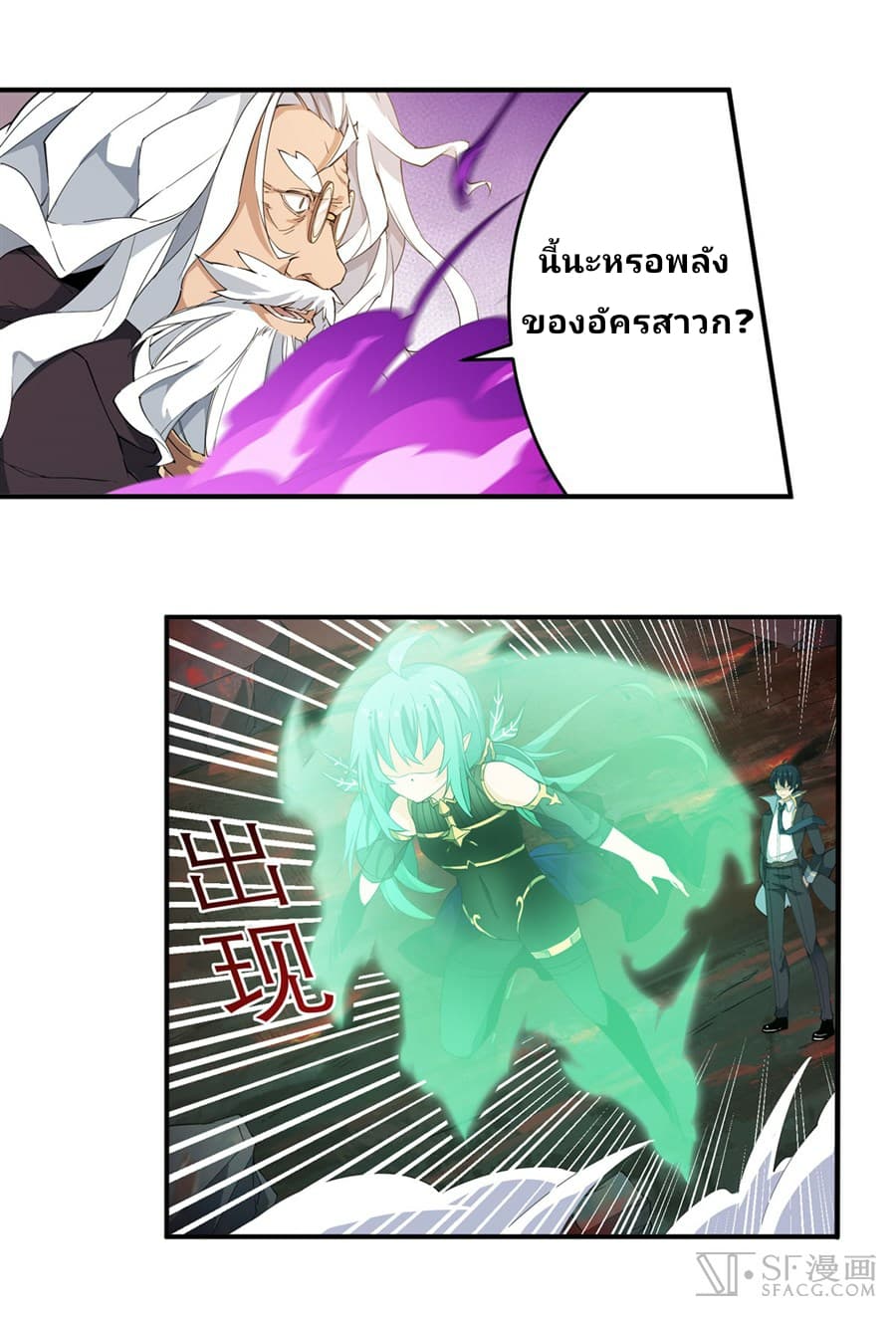 Infinite Apostles And Twelve War Girls page 8