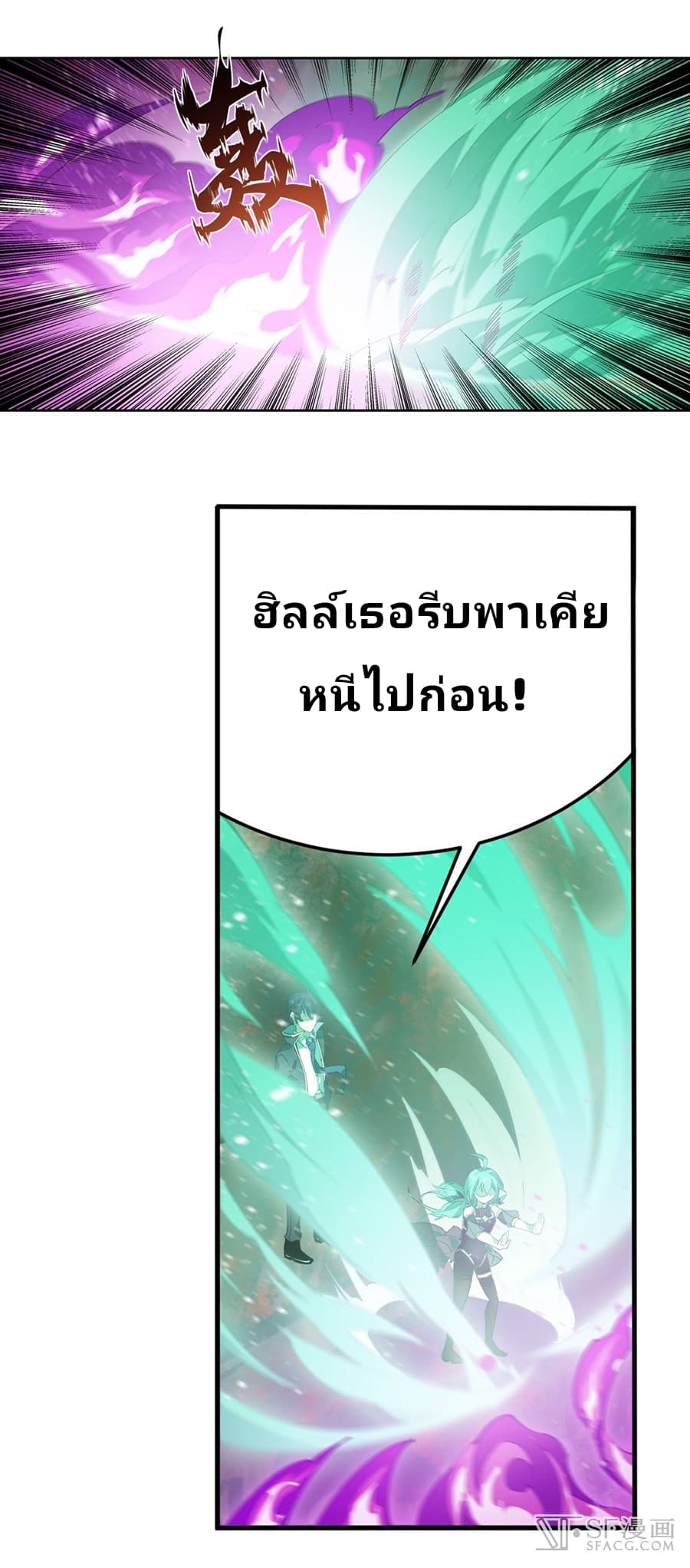 Infinite Apostles And Twelve War Girls page 10