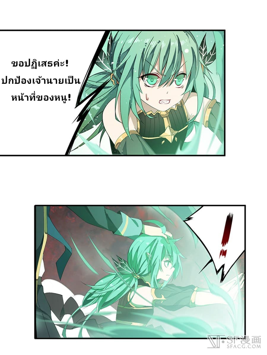 Infinite Apostles And Twelve War Girls page 11