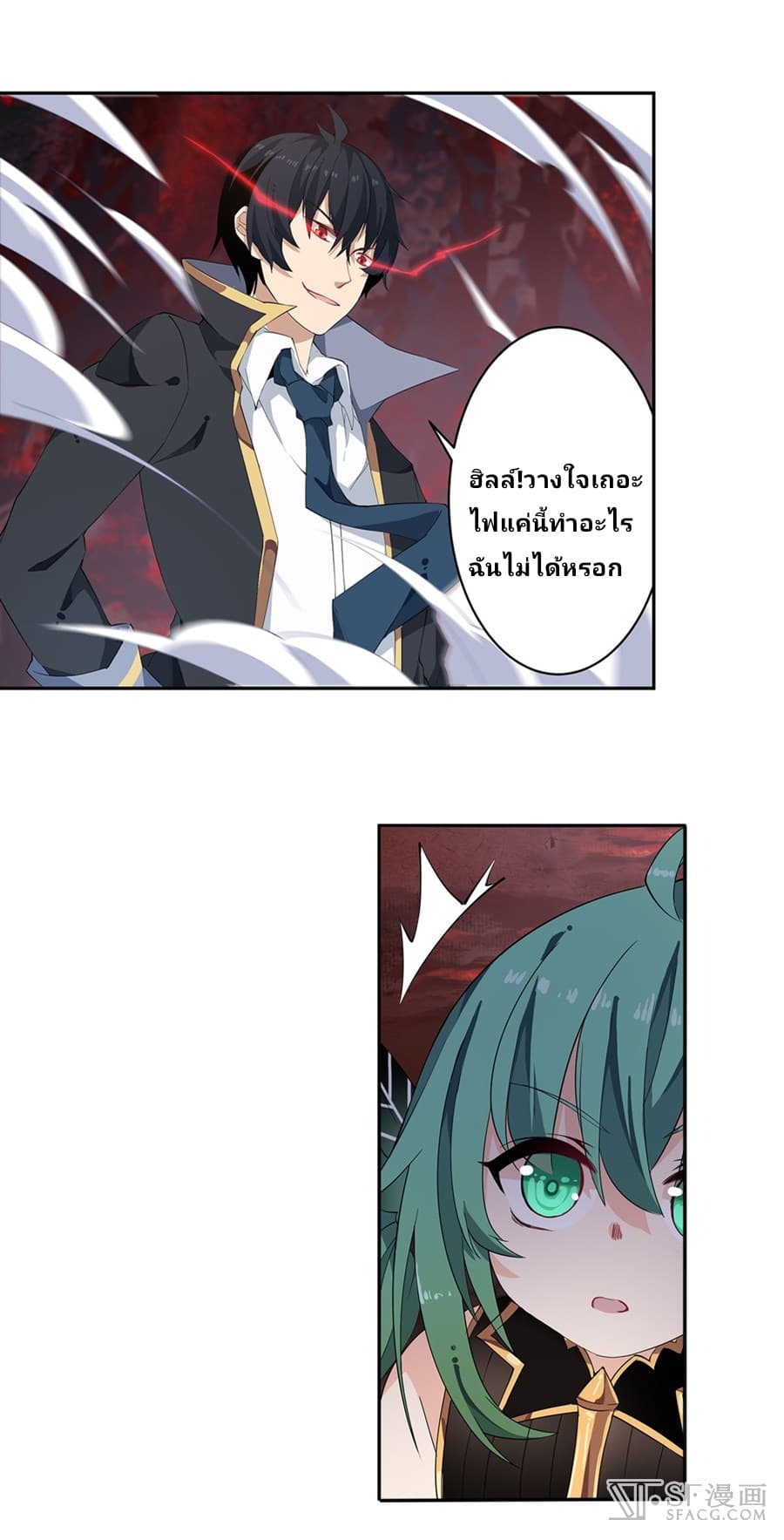 Infinite Apostles And Twelve War Girls page 12