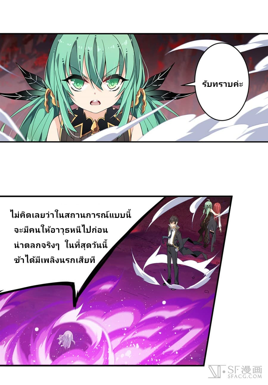 Infinite Apostles And Twelve War Girls page 13