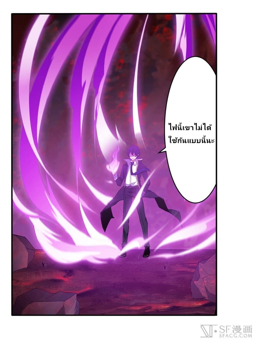 Infinite Apostles And Twelve War Girls page 17