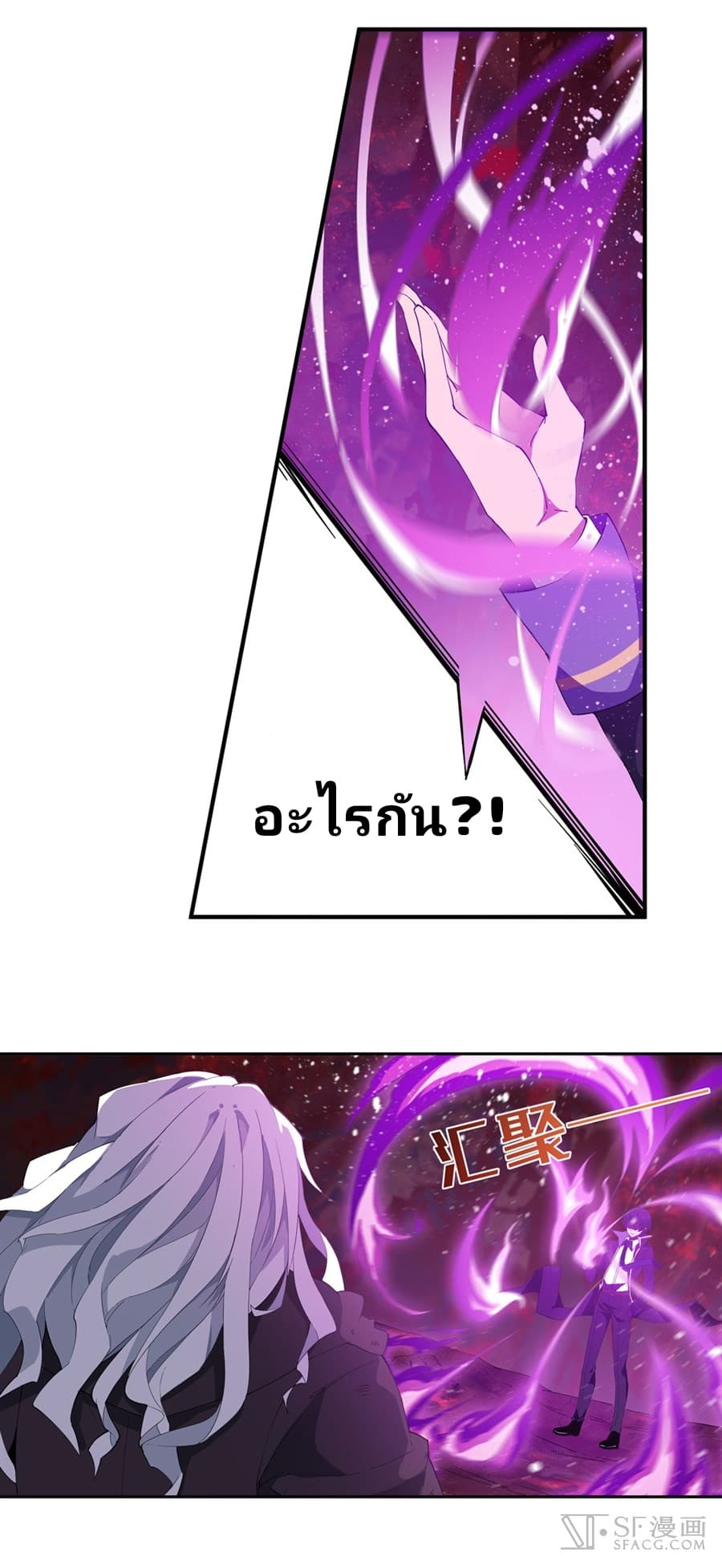 Infinite Apostles And Twelve War Girls page 18