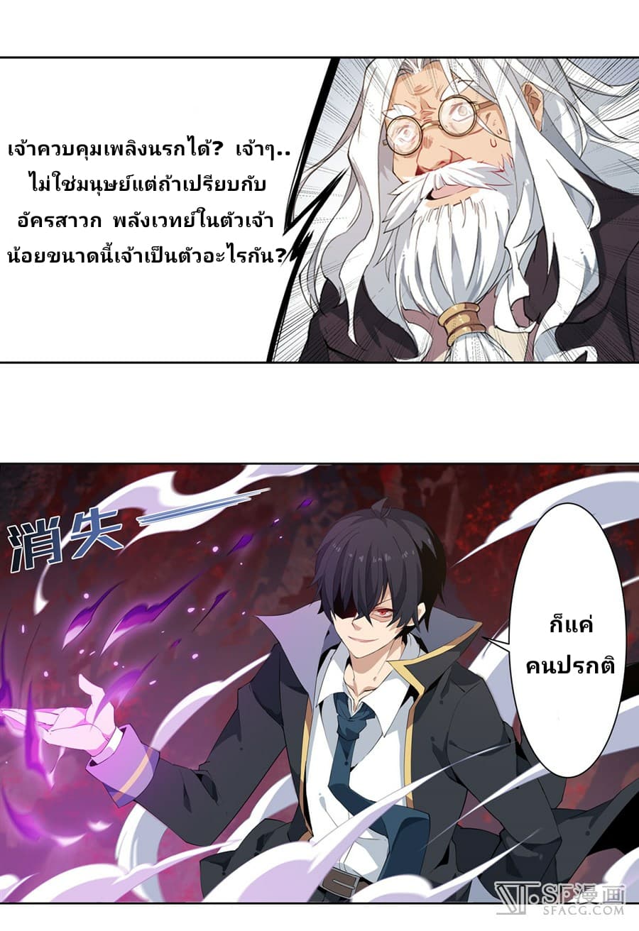 Infinite Apostles And Twelve War Girls page 20