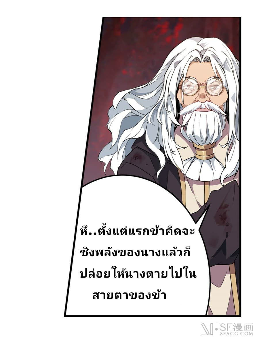 Infinite Apostles And Twelve War Girls page 22