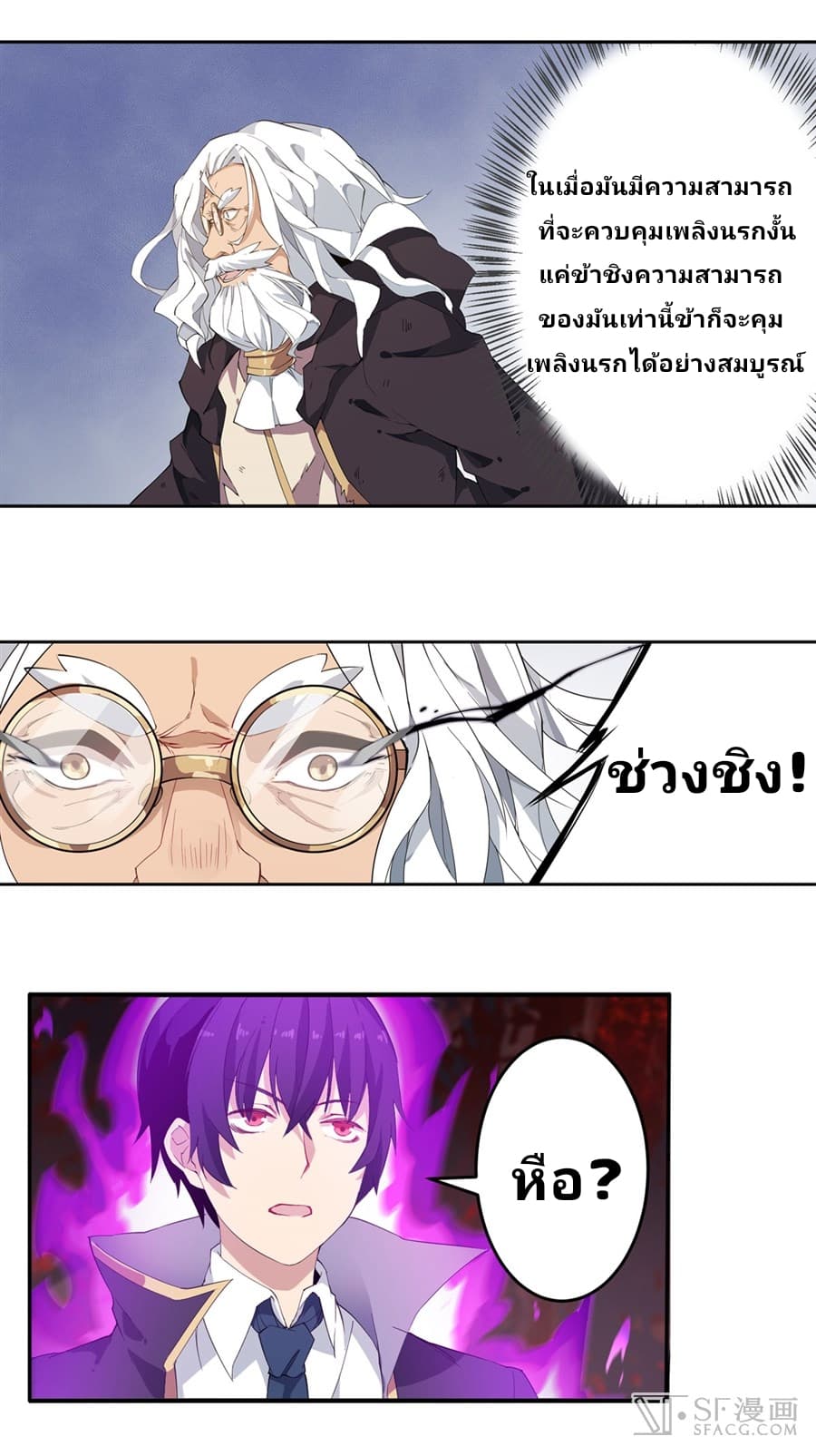 Infinite Apostles And Twelve War Girls page 23