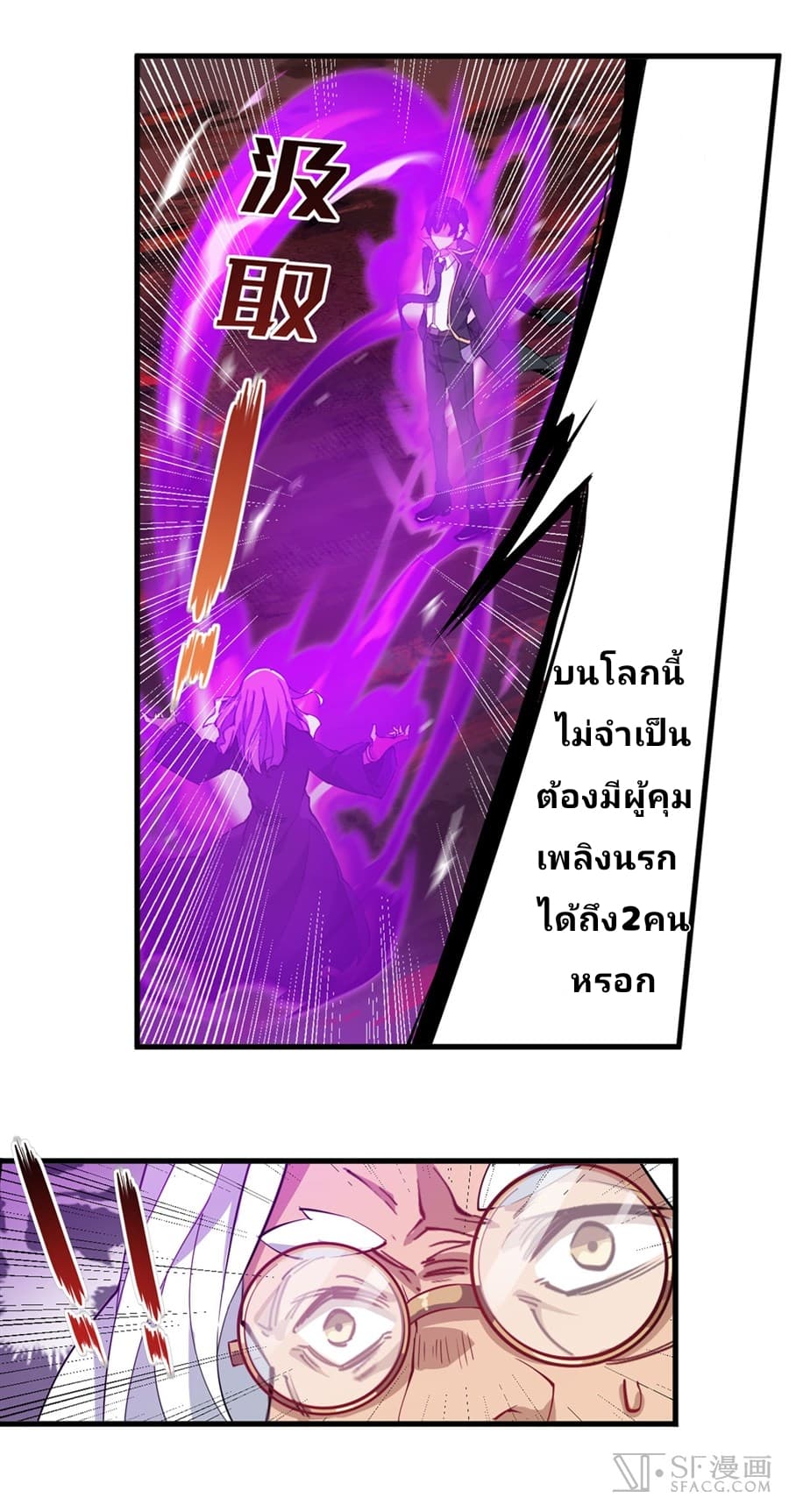 Infinite Apostles And Twelve War Girls page 24