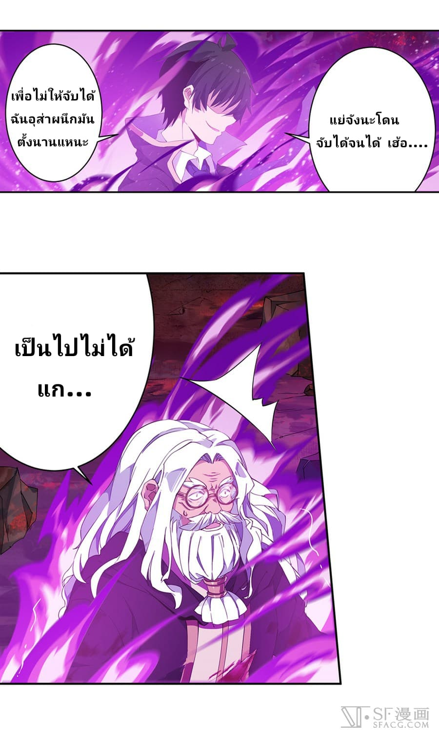 Infinite Apostles And Twelve War Girls page 26