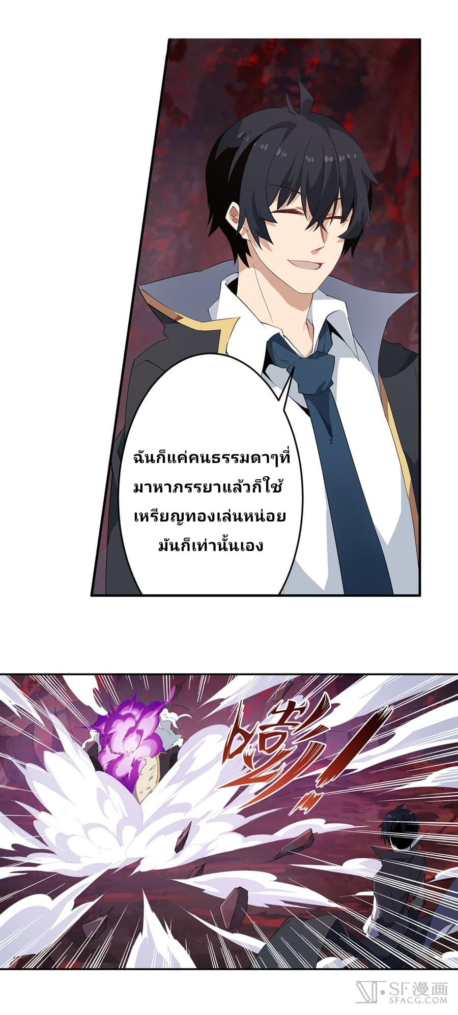 Infinite Apostles And Twelve War Girls page 32