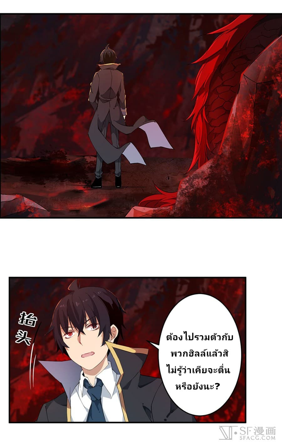 Infinite Apostles And Twelve War Girls page 4