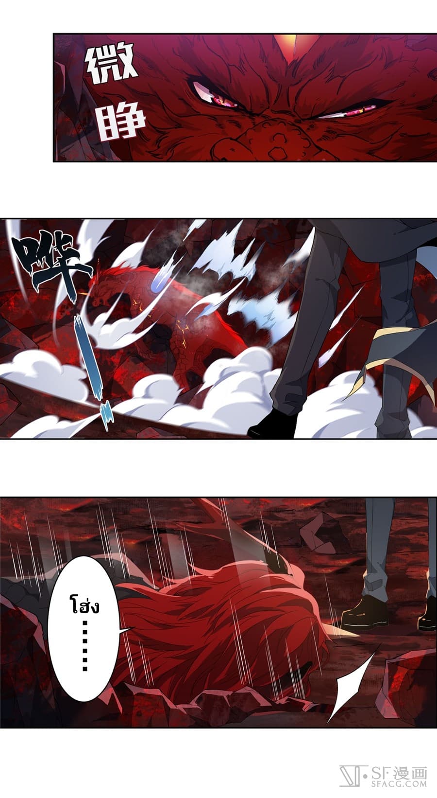 Infinite Apostles And Twelve War Girls page 8
