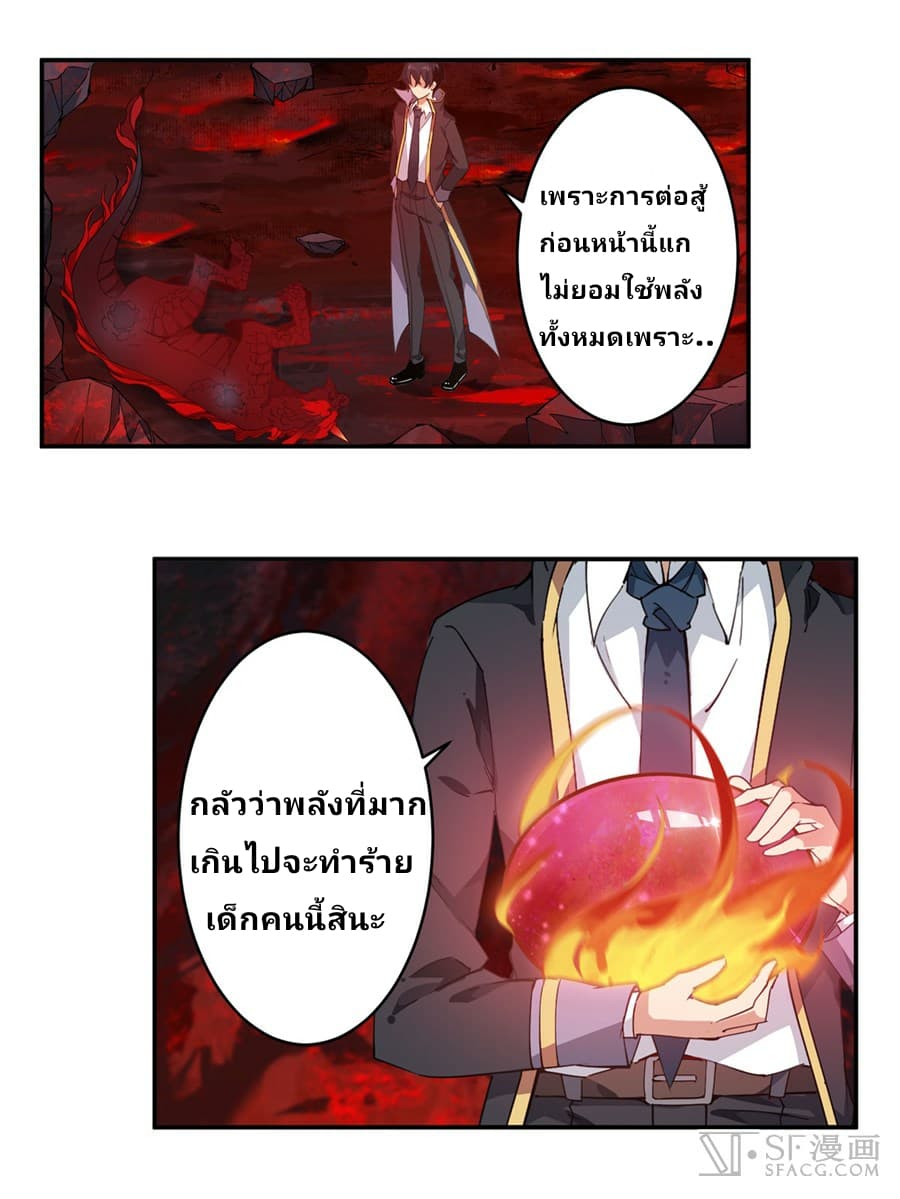 Infinite Apostles And Twelve War Girls page 9