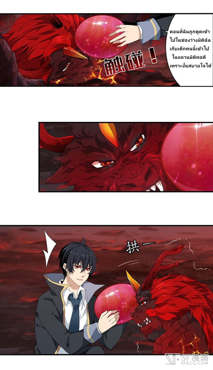 Infinite Apostles And Twelve War Girls page 11