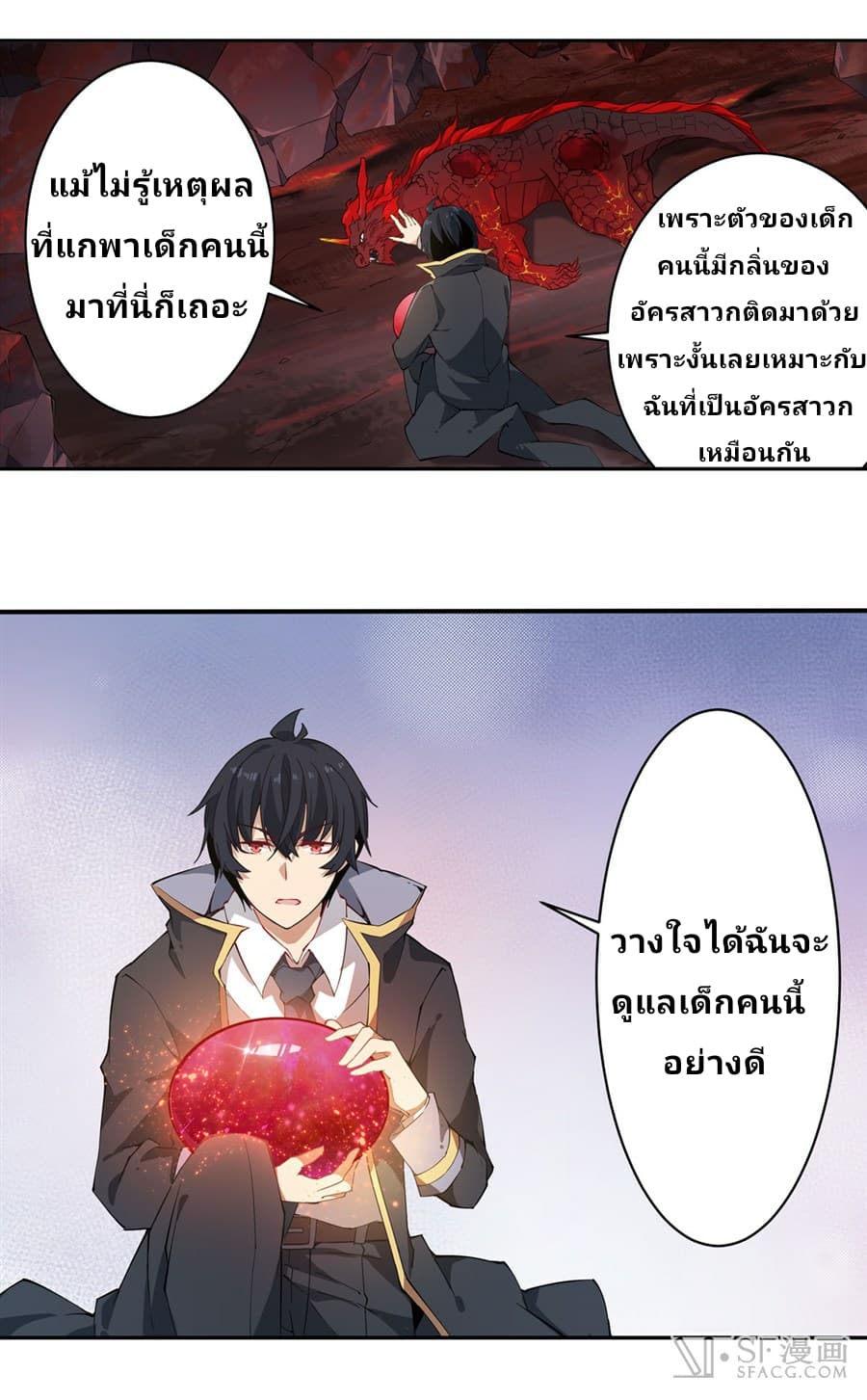 Infinite Apostles And Twelve War Girls page 13