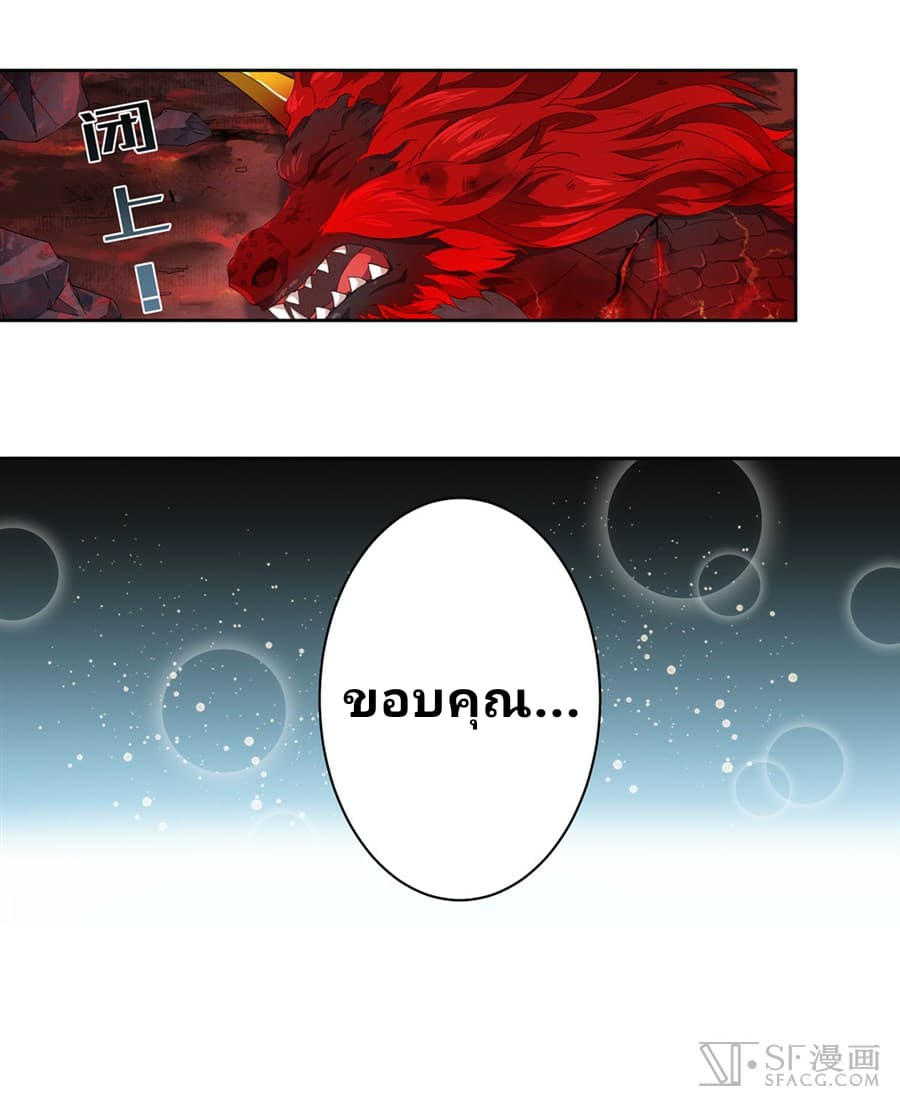 Infinite Apostles And Twelve War Girls page 14