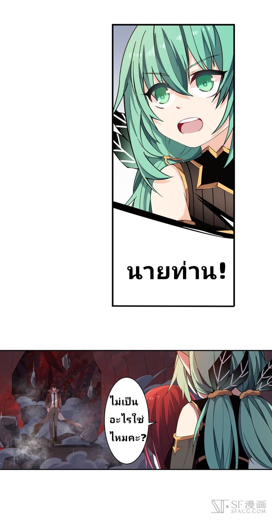Infinite Apostles And Twelve War Girls page 16