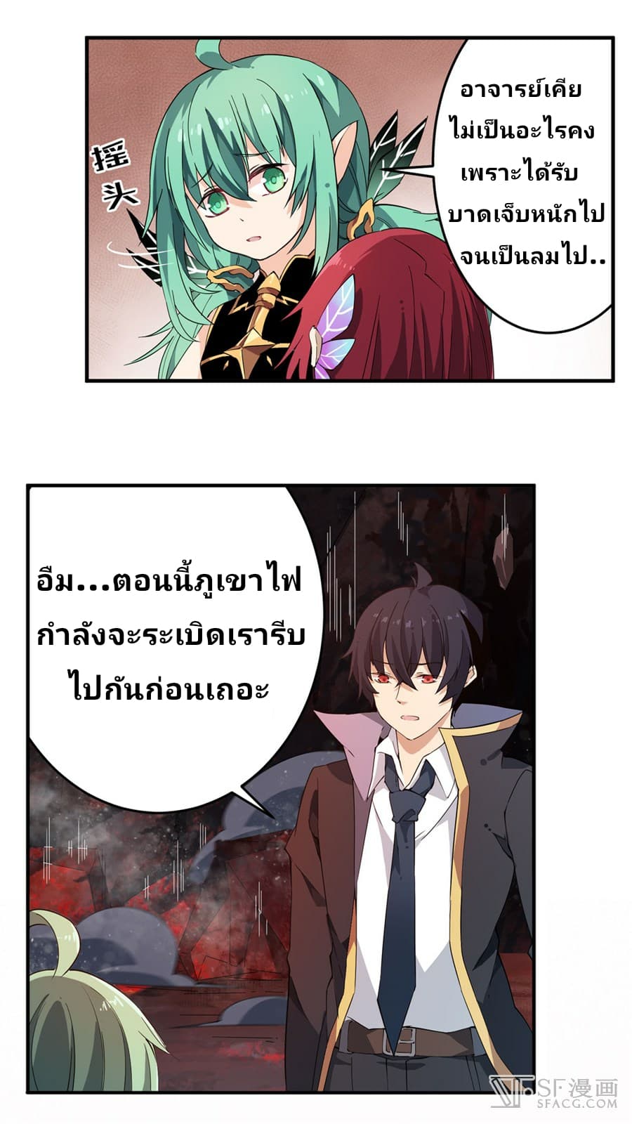 Infinite Apostles And Twelve War Girls page 18