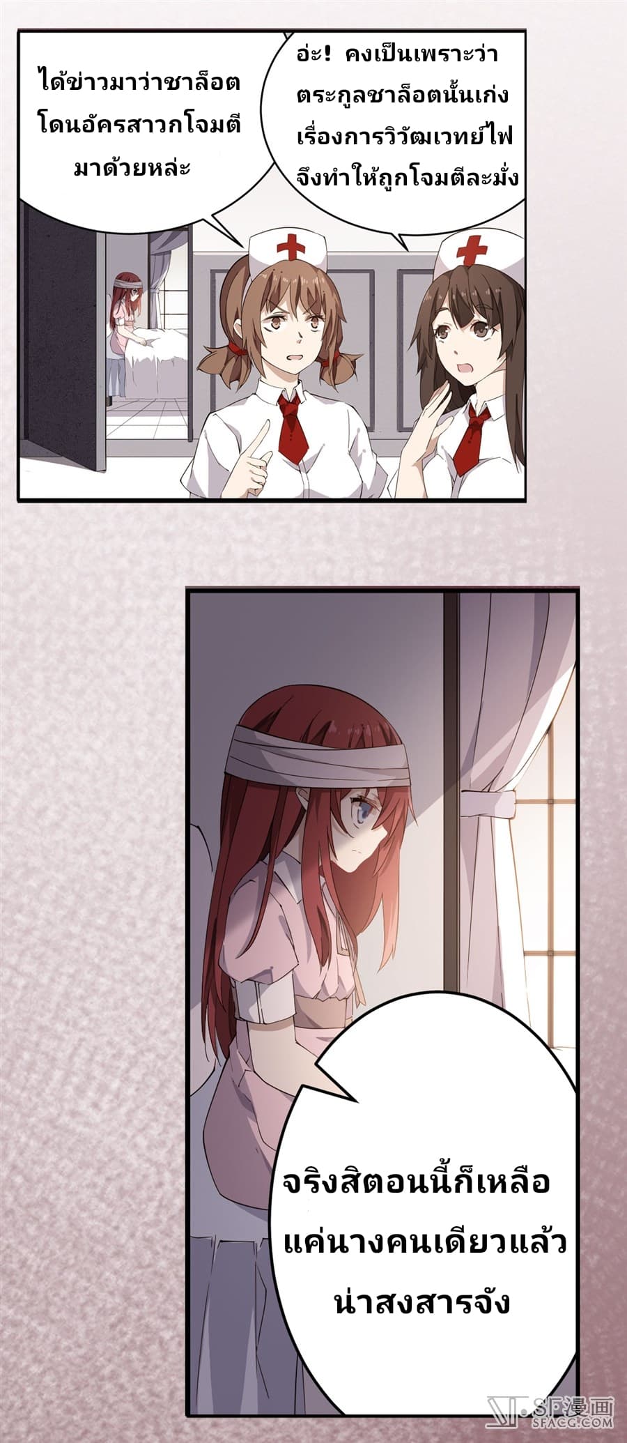 Infinite Apostles And Twelve War Girls page 20