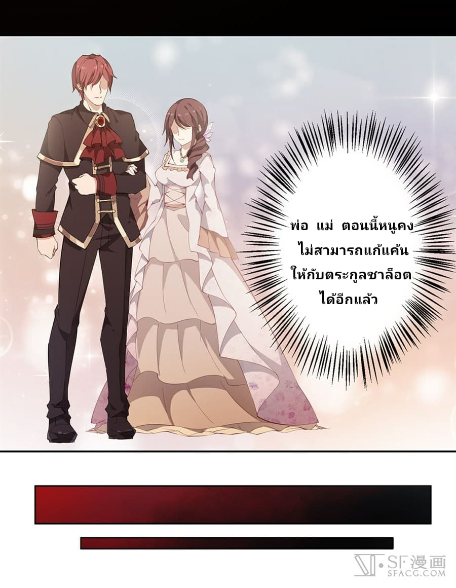 Infinite Apostles And Twelve War Girls page 26