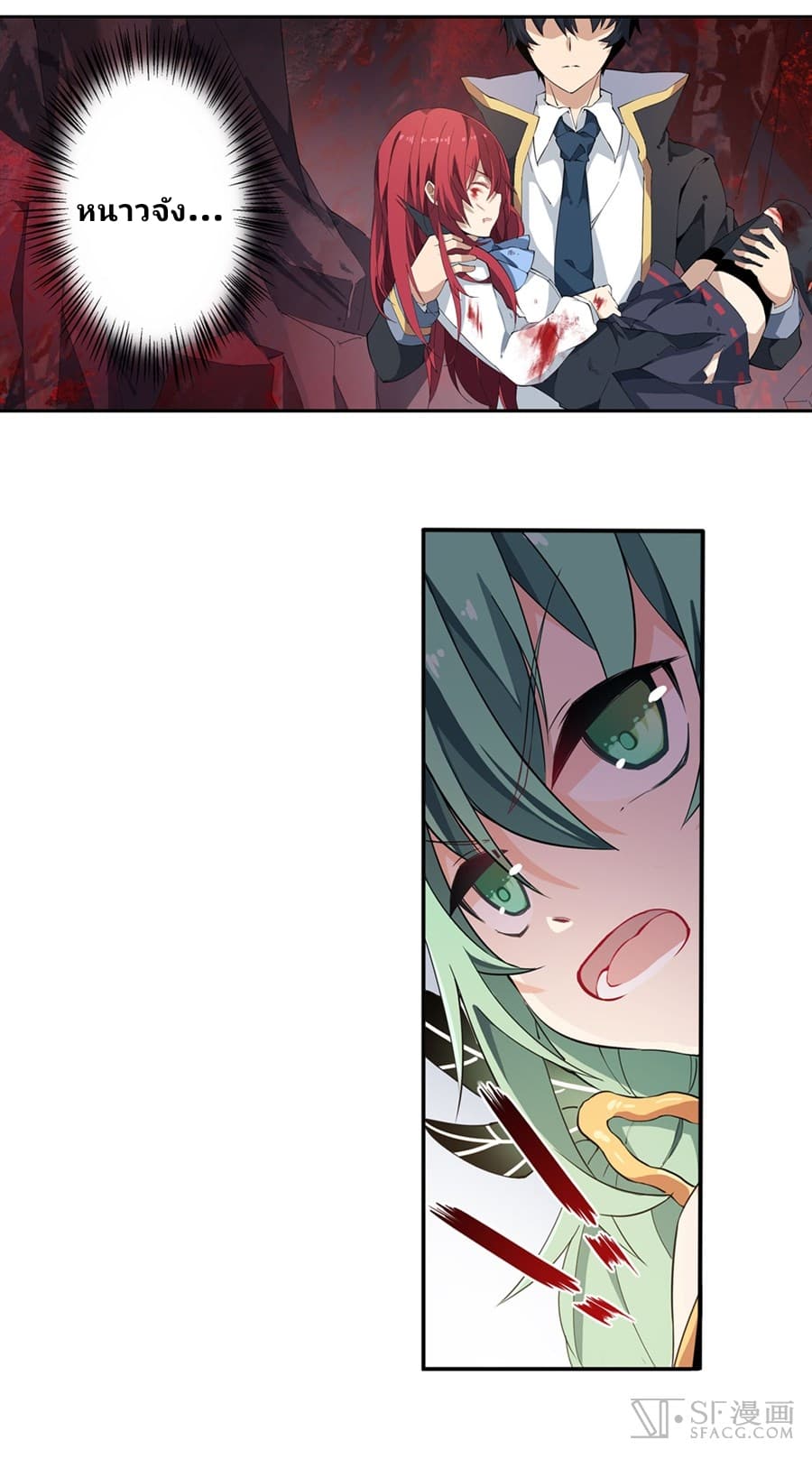 Infinite Apostles And Twelve War Girls page 27