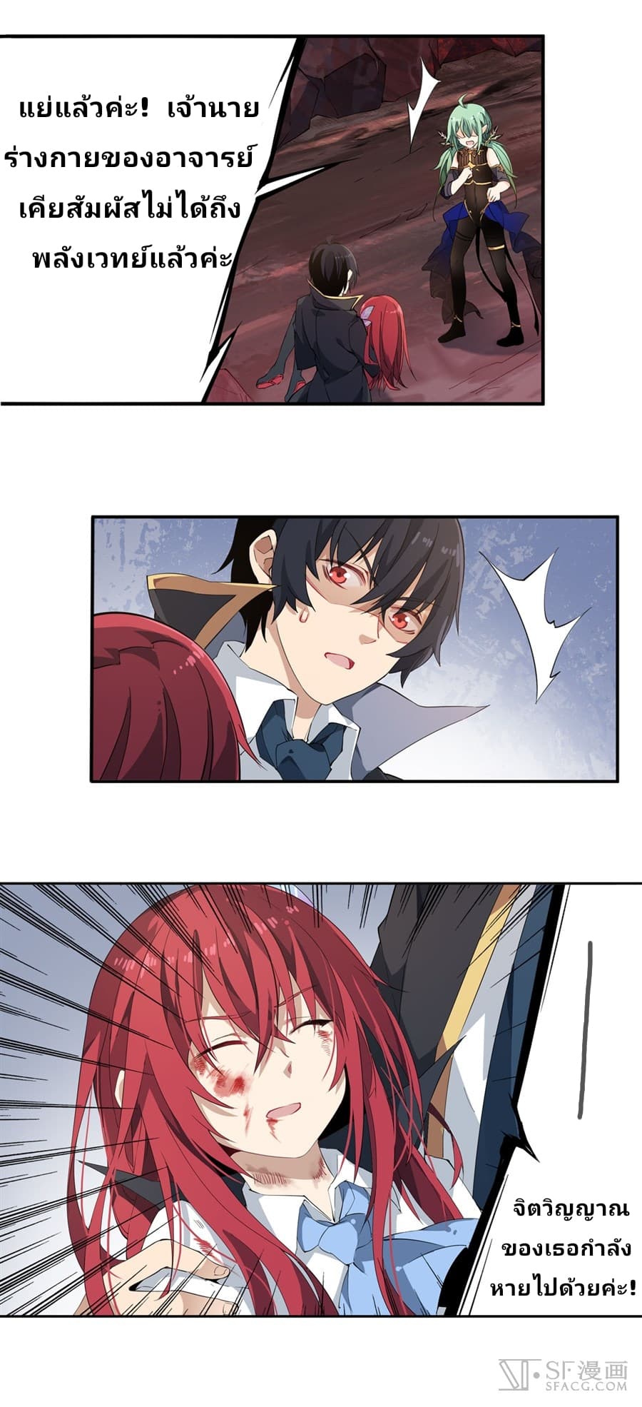 Infinite Apostles And Twelve War Girls page 28