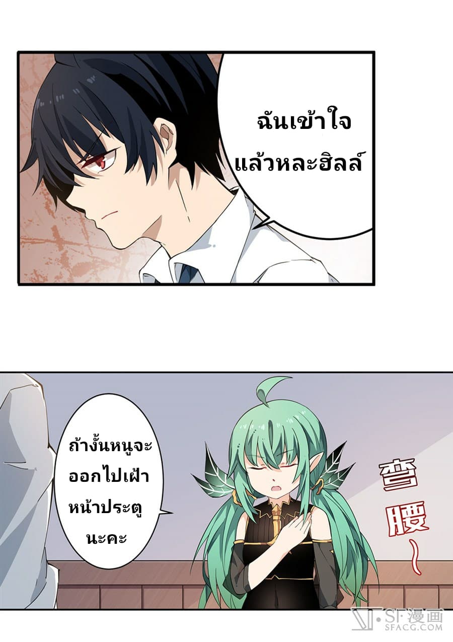 Infinite Apostles And Twelve War Girls page 13
