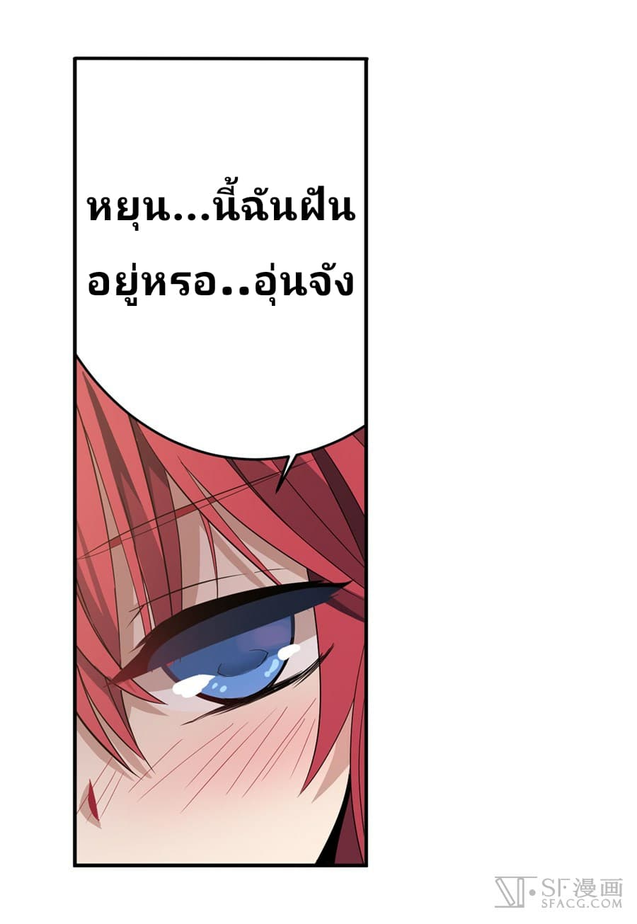Infinite Apostles And Twelve War Girls page 19