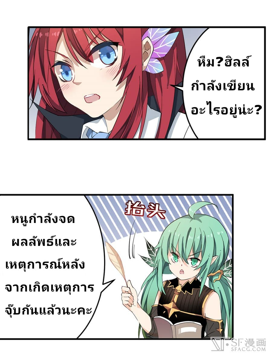 Infinite Apostles And Twelve War Girls page 24