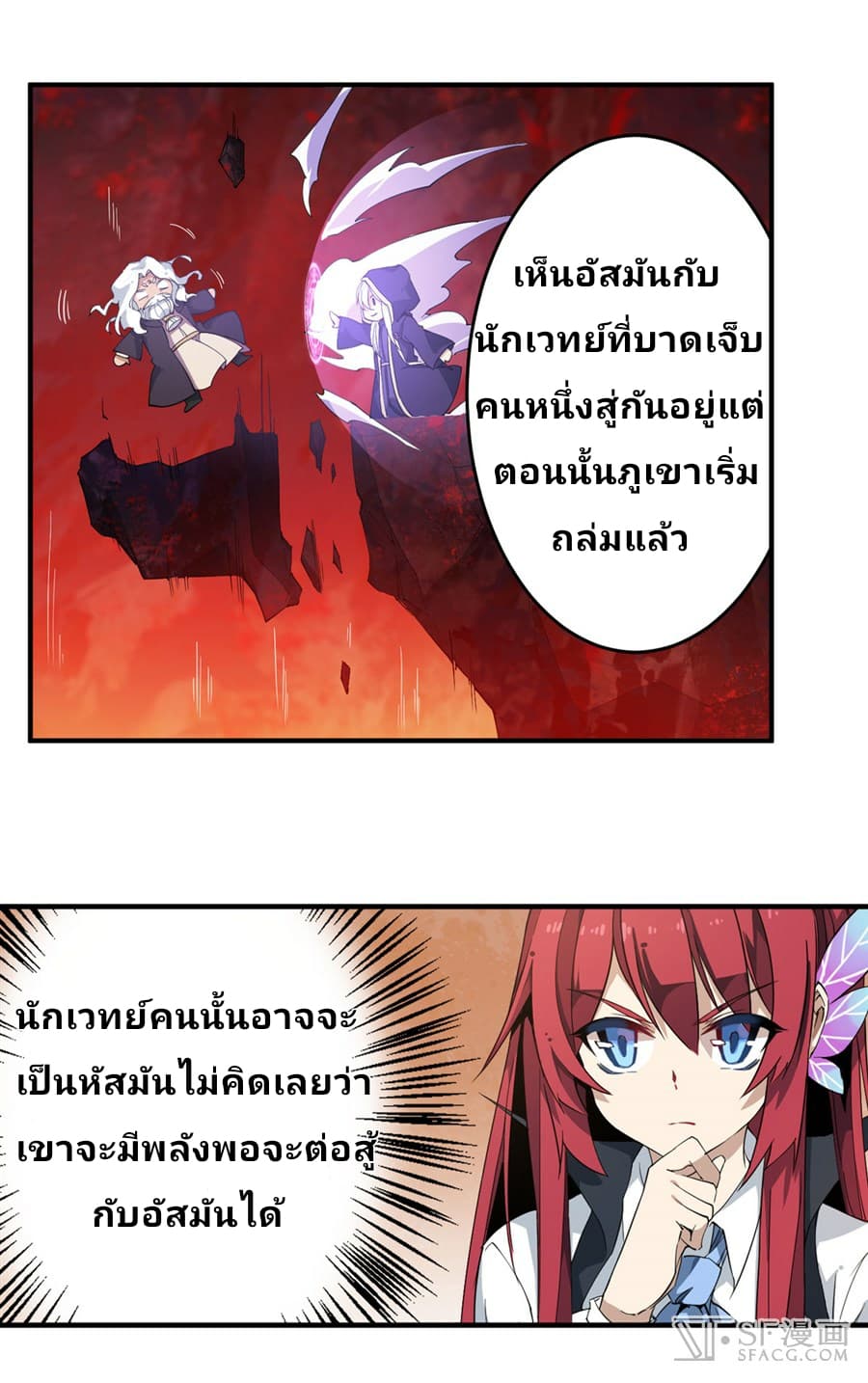 Infinite Apostles And Twelve War Girls page 29