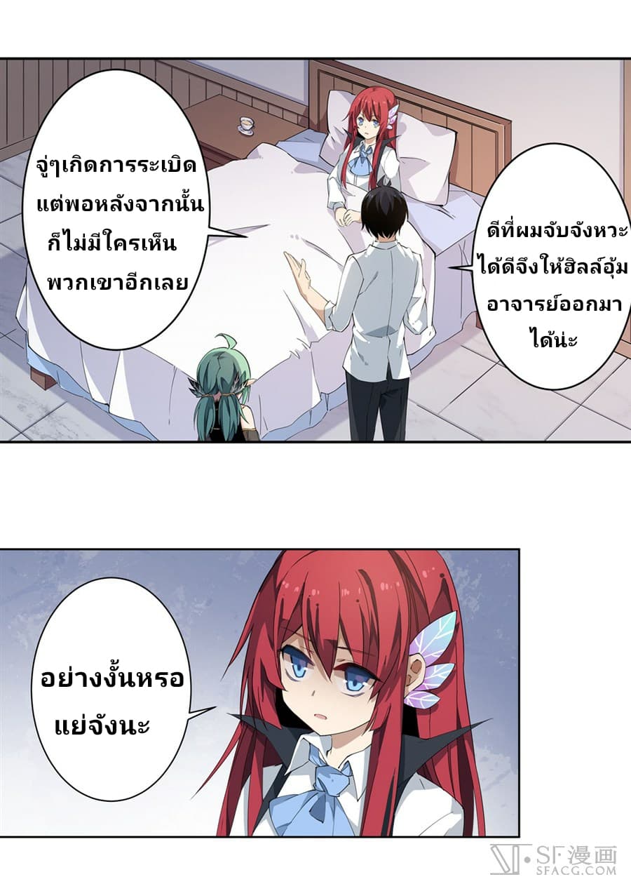 Infinite Apostles And Twelve War Girls page 30