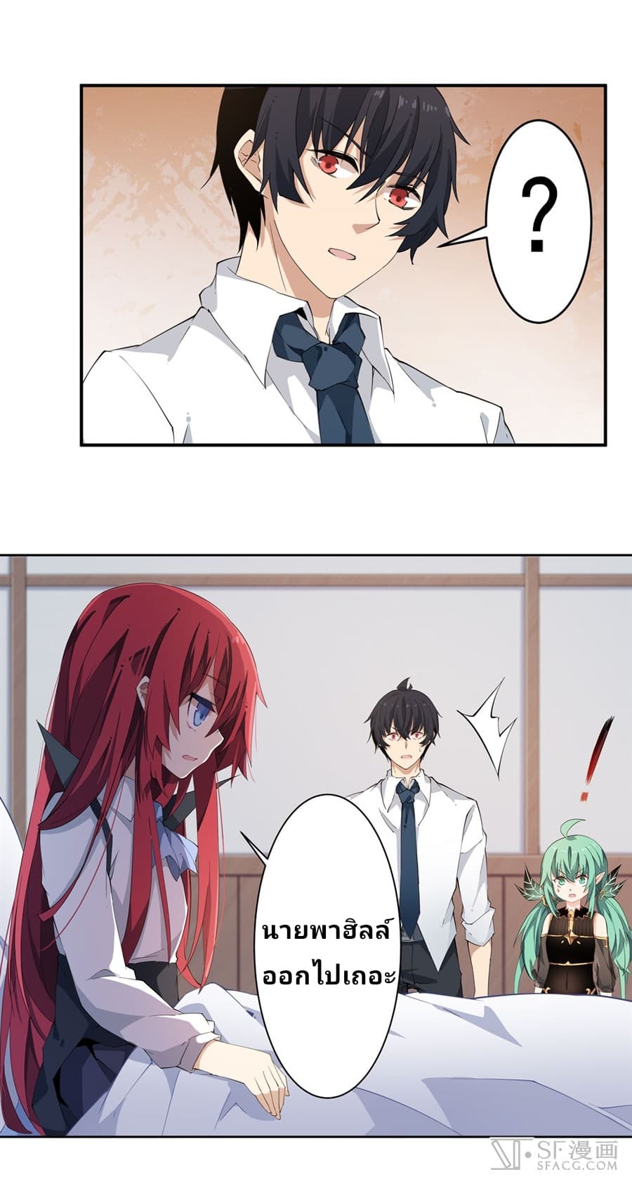 Infinite Apostles And Twelve War Girls page 34