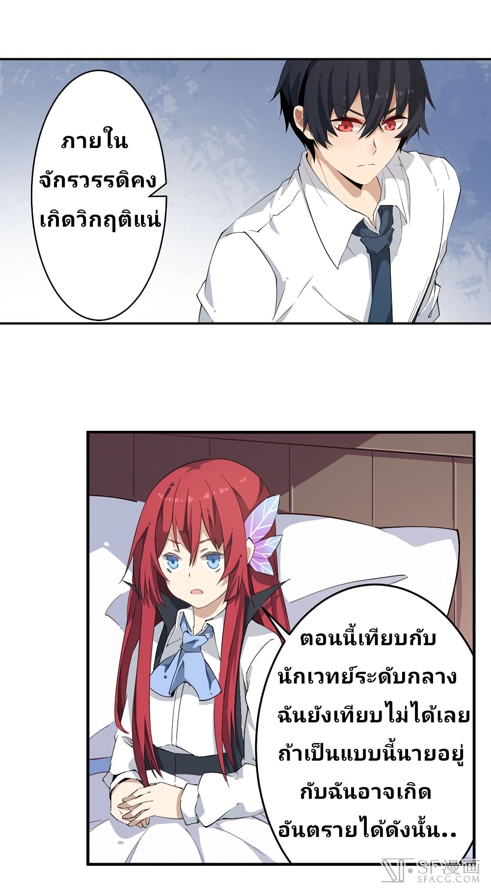 Infinite Apostles And Twelve War Girls page 7