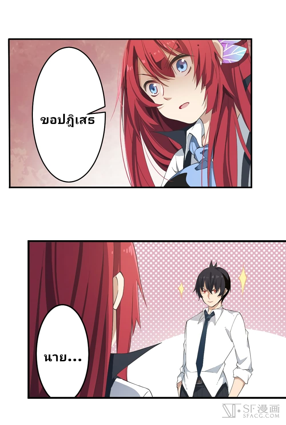 Infinite Apostles And Twelve War Girls page 8