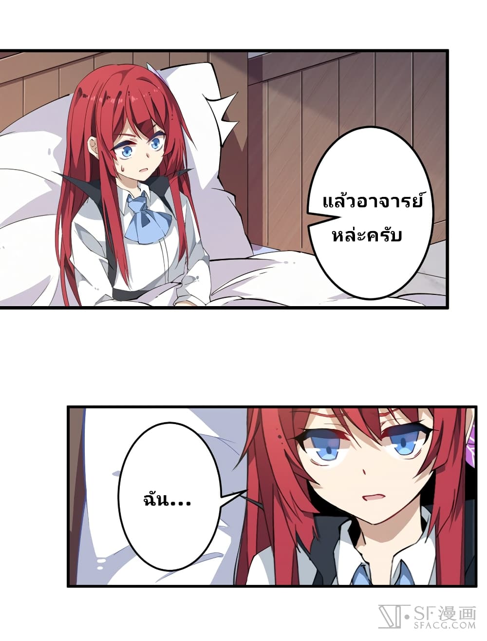 Infinite Apostles And Twelve War Girls page 11