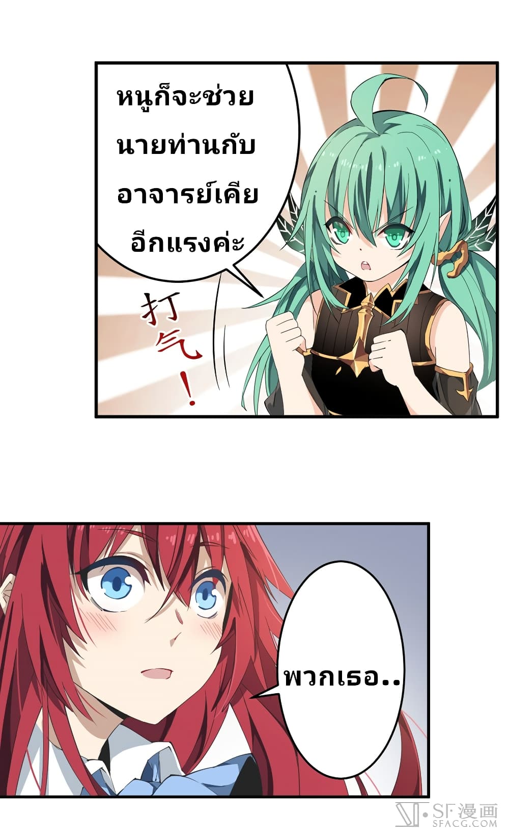 Infinite Apostles And Twelve War Girls page 15