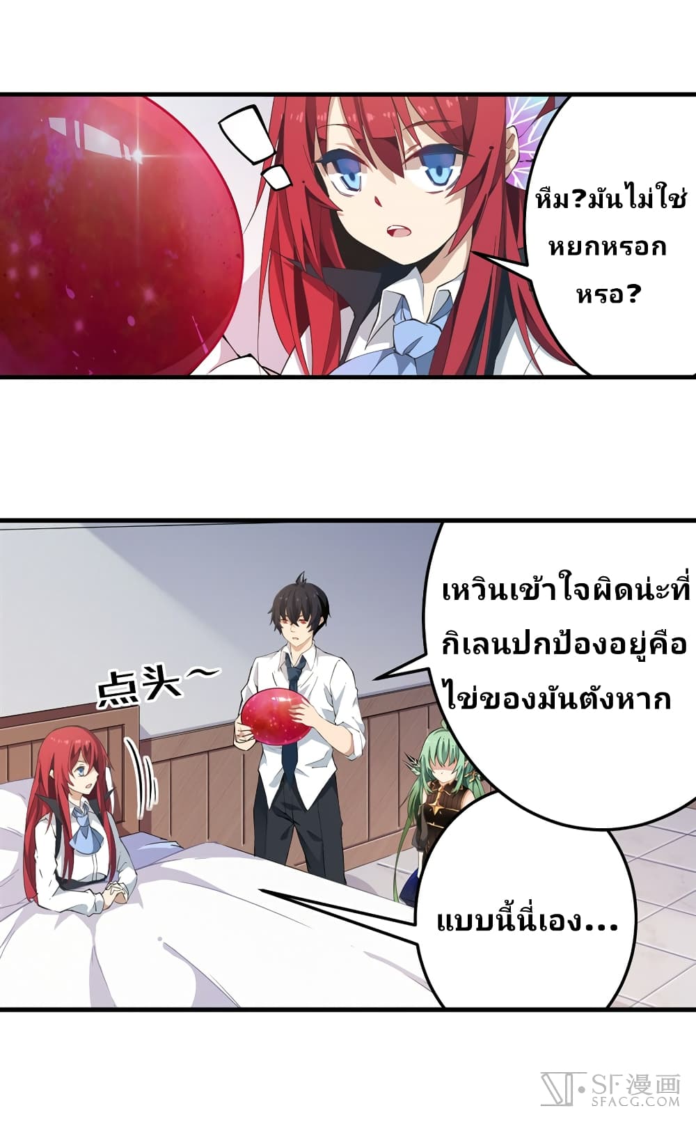 Infinite Apostles And Twelve War Girls page 18