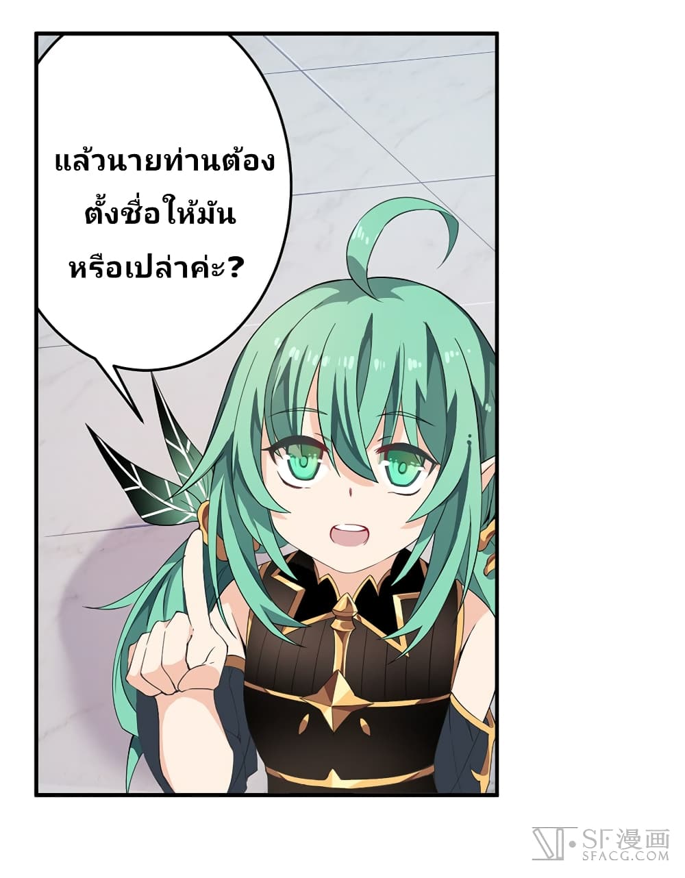 Infinite Apostles And Twelve War Girls page 19