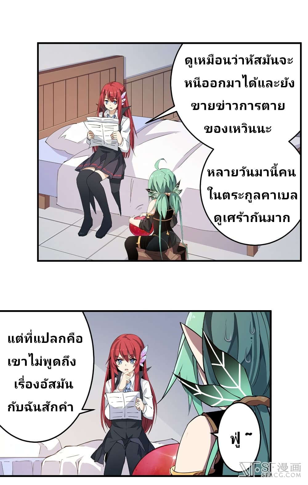 Infinite Apostles And Twelve War Girls page 30