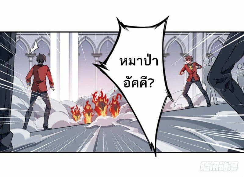 Infinite Apostles And Twelve War Girls page 4