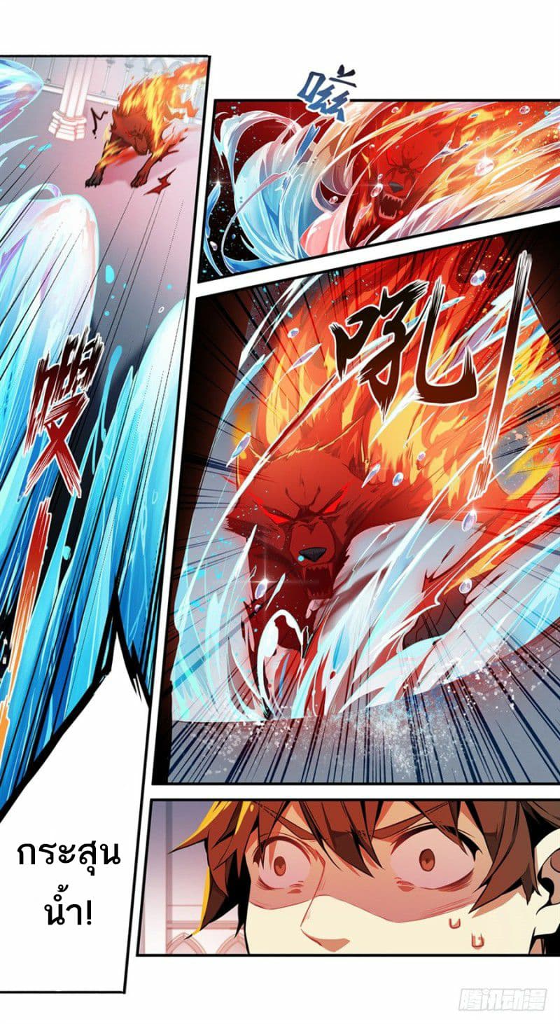 Infinite Apostles And Twelve War Girls page 11