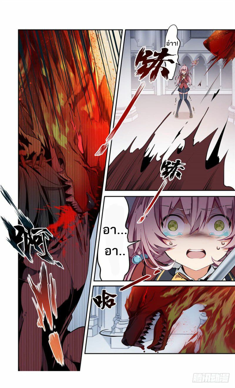 Infinite Apostles And Twelve War Girls page 12