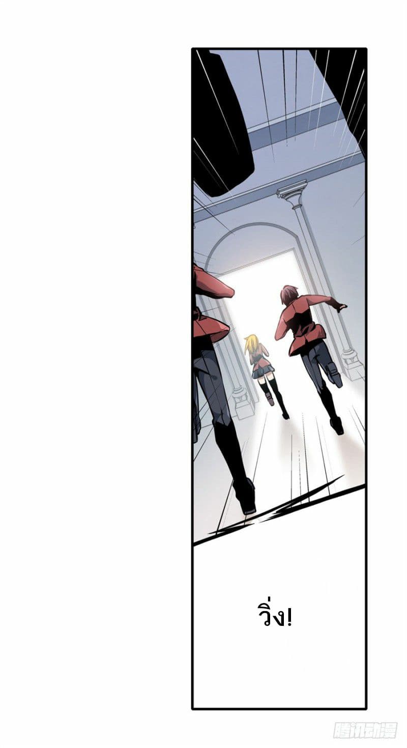 Infinite Apostles And Twelve War Girls page 15