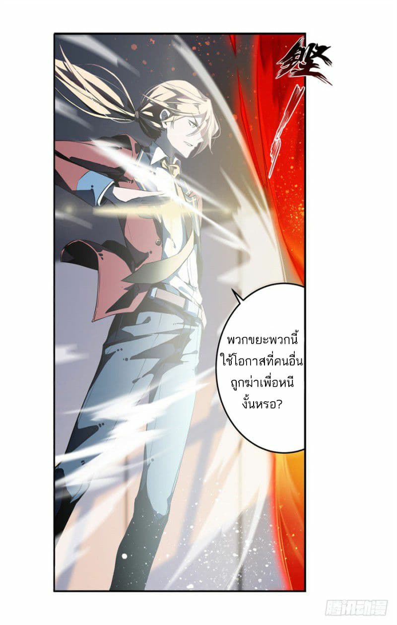 Infinite Apostles And Twelve War Girls page 18