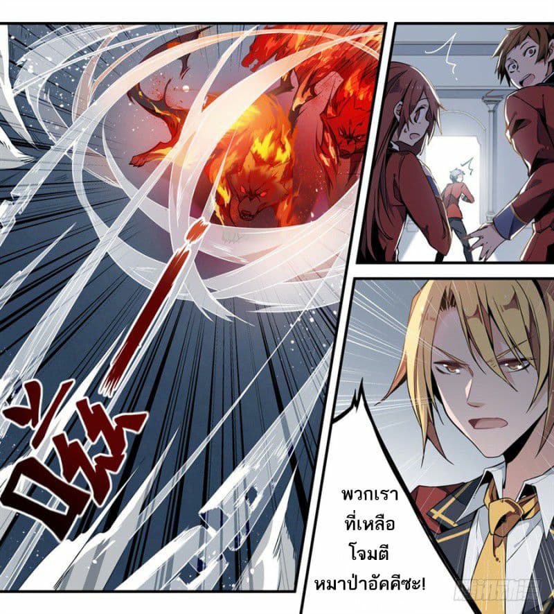 Infinite Apostles And Twelve War Girls page 20