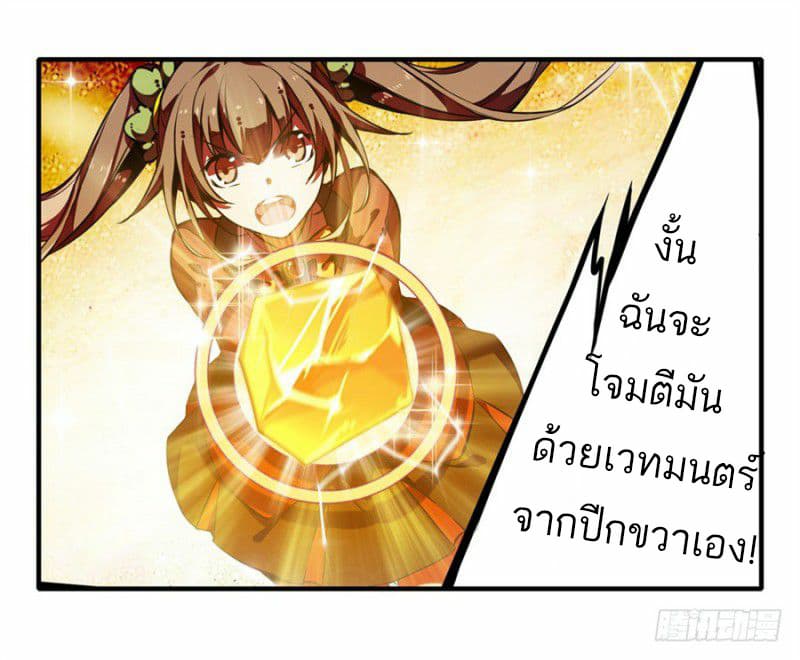 Infinite Apostles And Twelve War Girls page 22