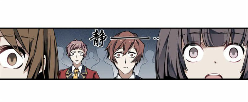Infinite Apostles And Twelve War Girls page 26