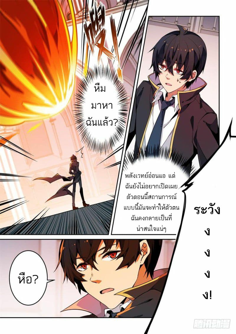 Infinite Apostles And Twelve War Girls page 40